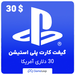 گیفت کارت 30 دلاری پلی استیشن آمریکا گیفت کارت 30 دلاری پلی استیشن آمریکا