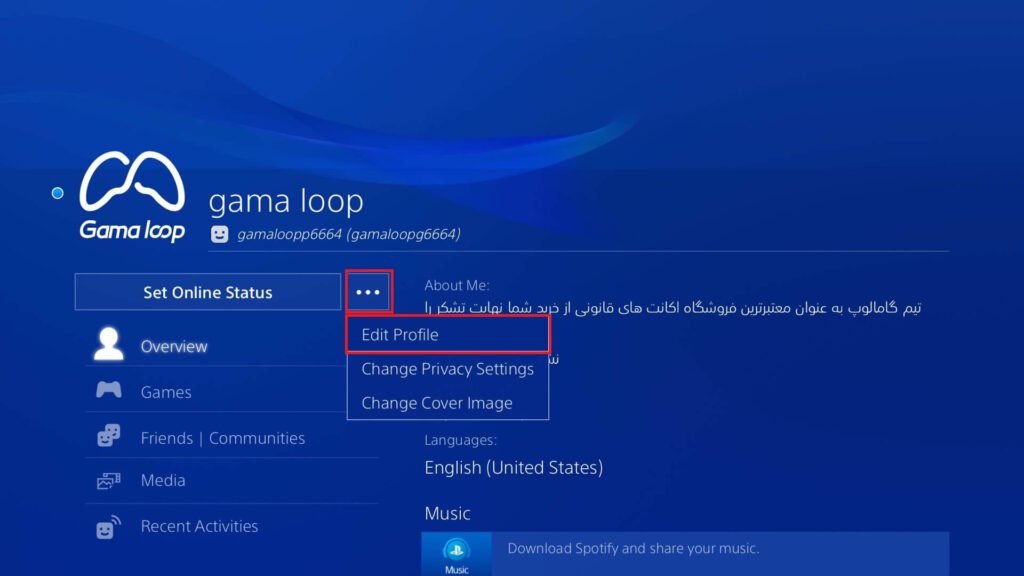 تغییر آواتار در پلی استیشن PS4