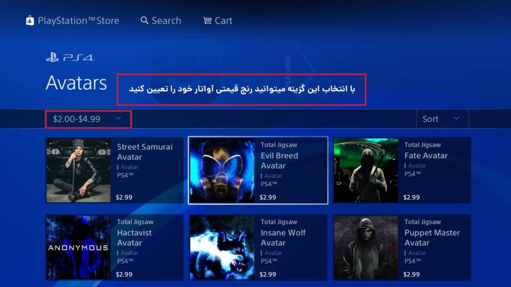 تغییر آواتار در پلی استیشن PS4