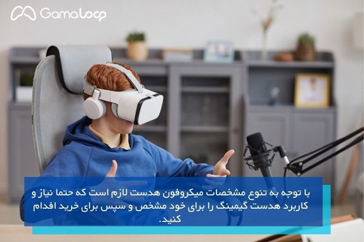 با راهنمای خرید هدفون گیمینک به بهترین انتخاب ممکن میرسید!