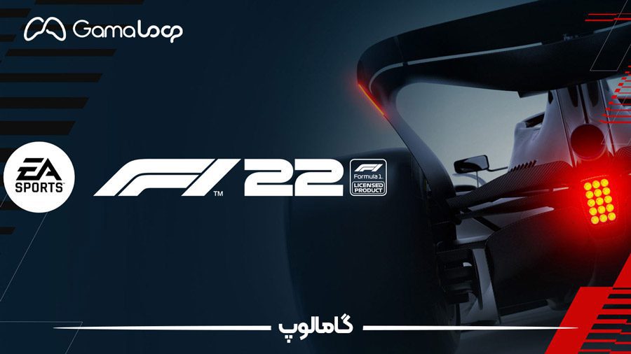 گیم پلی و گرافیک بازی F1 22