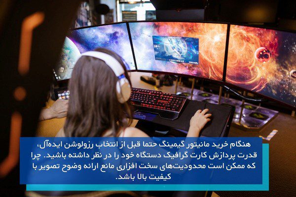 رزولوشن، بهترین راهنمای خرید مانیتور k4 اهمیت بالایی دارد