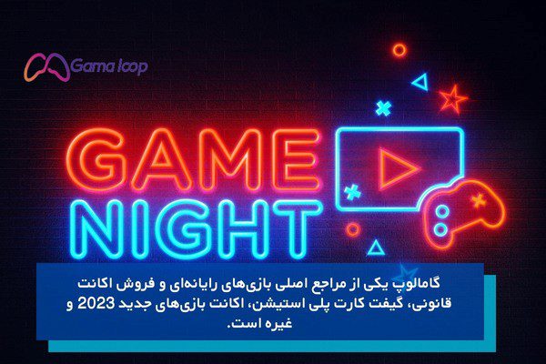 بازیهای ویدیویی و موبایل
