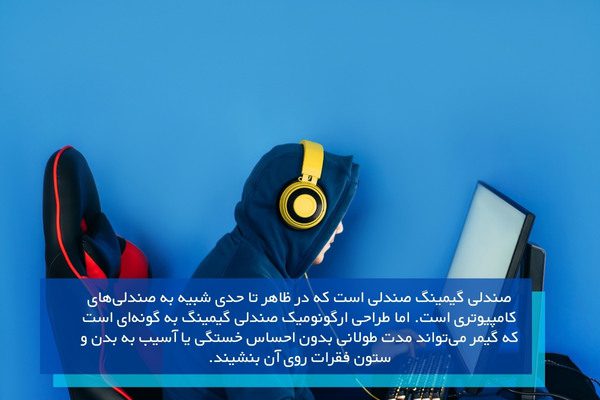 بهترین صندلی گیمینگ