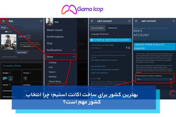 تغییر ریجن برای ساخت اکانت استیم