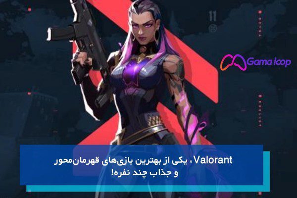 بهترین بازی‌های آنلاین کامپیوتر