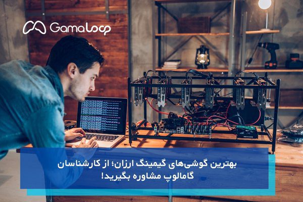 تفاوت GPU با کارت گرافیک