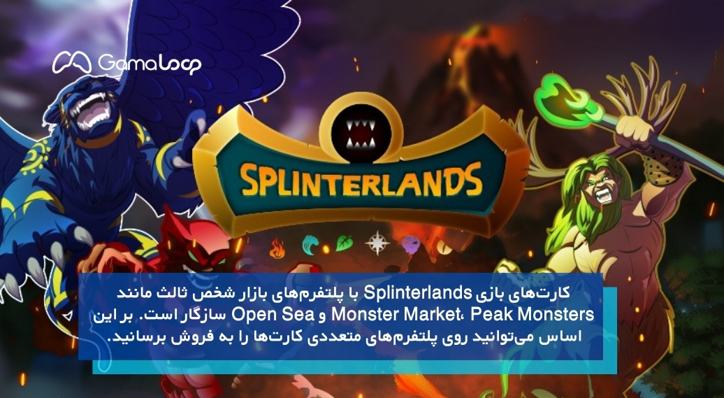 Splinterlands؛ یکی از بهترین بازی های کارتی ان اف تی!