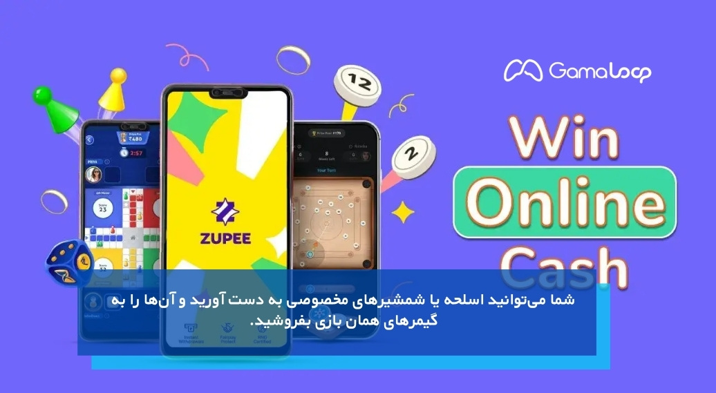 کسب درآمد از طریق فروش آیتم‌های بازی