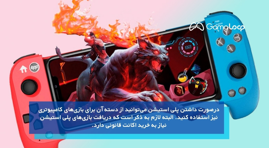 بهترین مدلهای دسته بازی موبایل