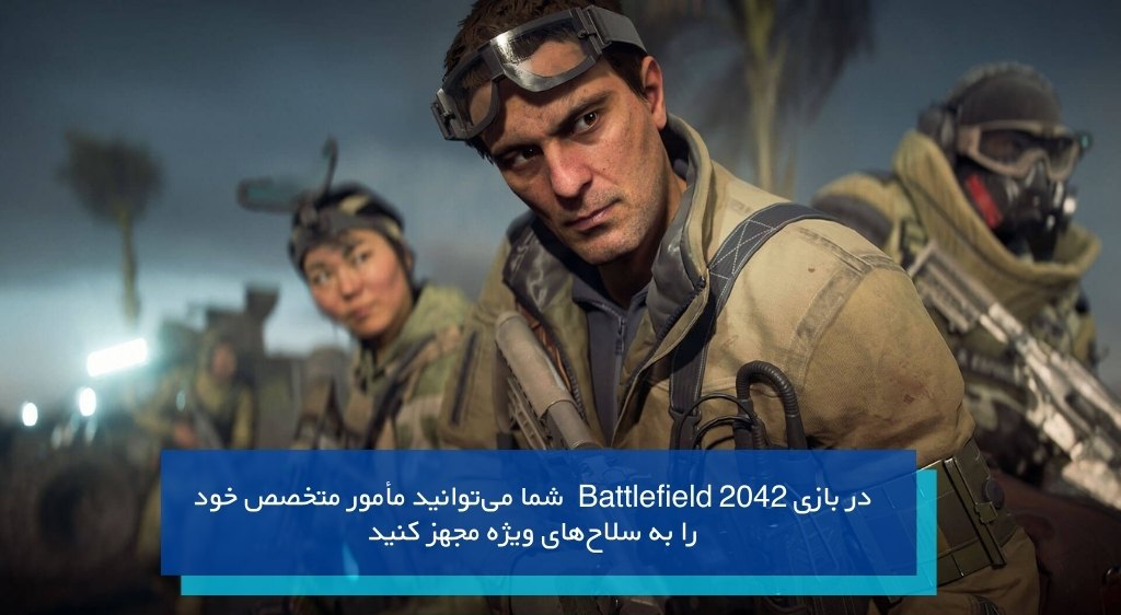 شخصی سازی سلاح ها در Battlefield 2042