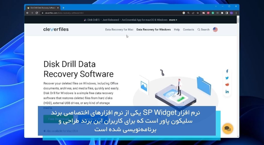 برنامه بازیابی هارد اکسترنال سلیکون پاور