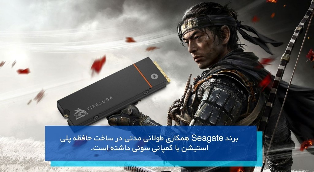 حافظه Seagate FireCuda 530