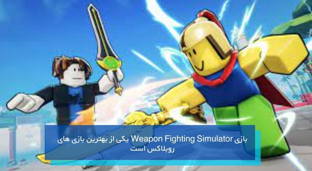 بازی Weapon Fighting Simulator