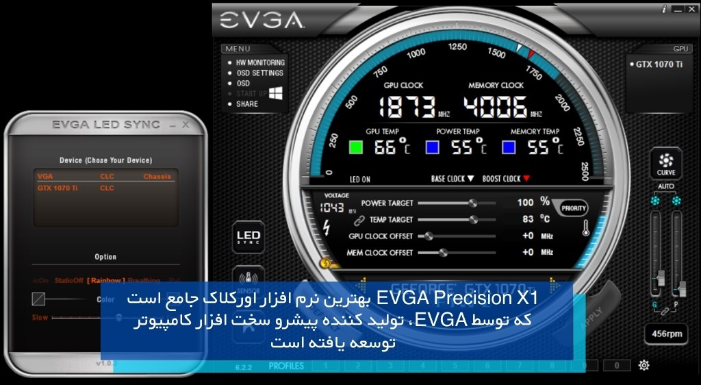 نرم افزار اورکلاک EVGA Precision X1