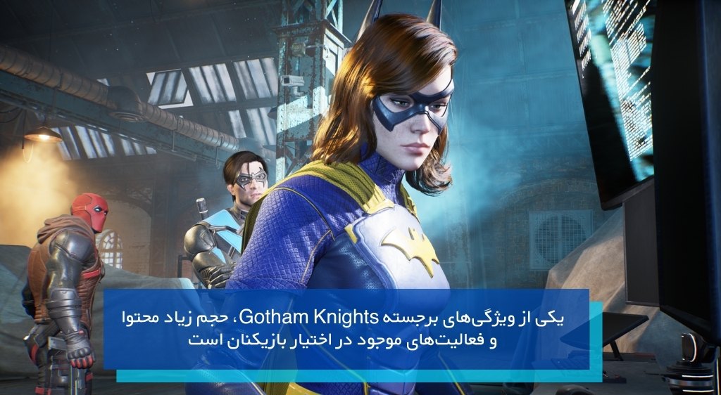 ویژگی های بازی Gotham Knights