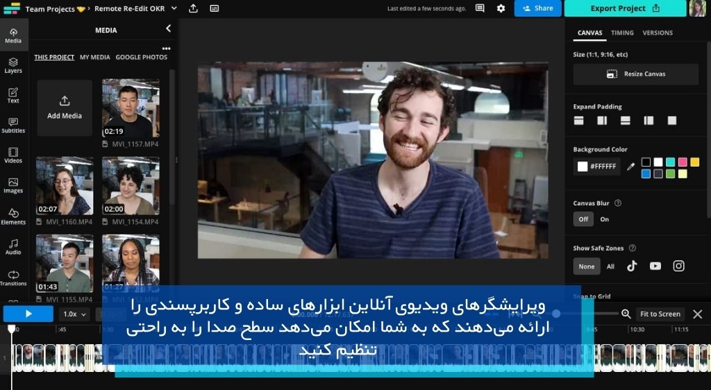 استفاده از ویرایشگر ویدیوی آنلاین