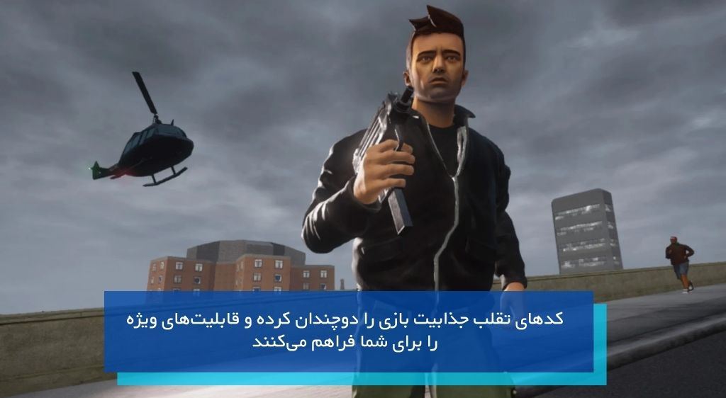 اصلی‌ترین کدهای تقلب بازی GTA: Vice City