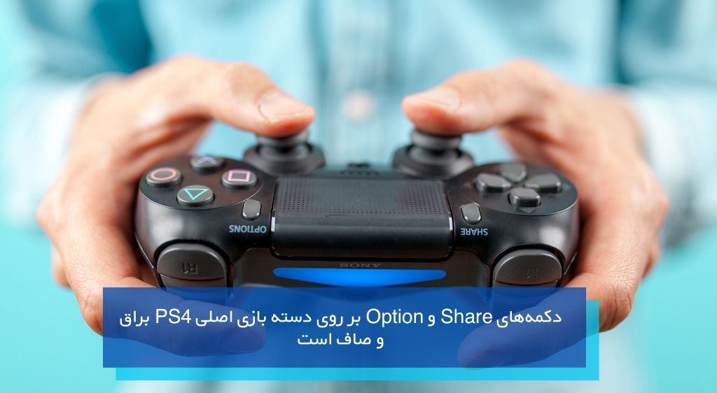 علائم روی دکمه‌های دسته PS4