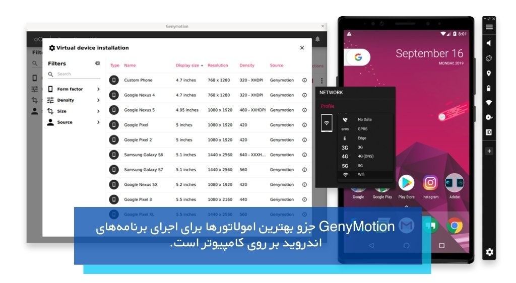 نرم افزار GenyMotion برای اجرای برنامه اندروید در ویندوز ۱۱