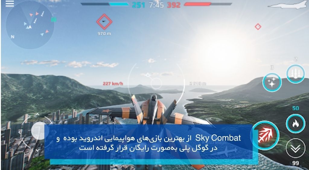 بازی هواپیما محور اندروید Sky Combat