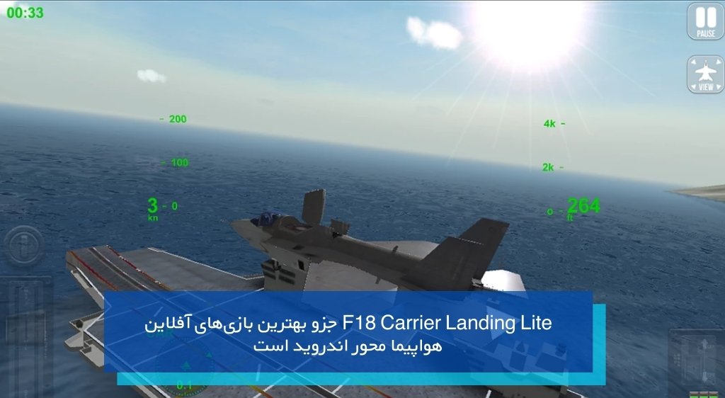 بازی F18 Carrier Landing Lite