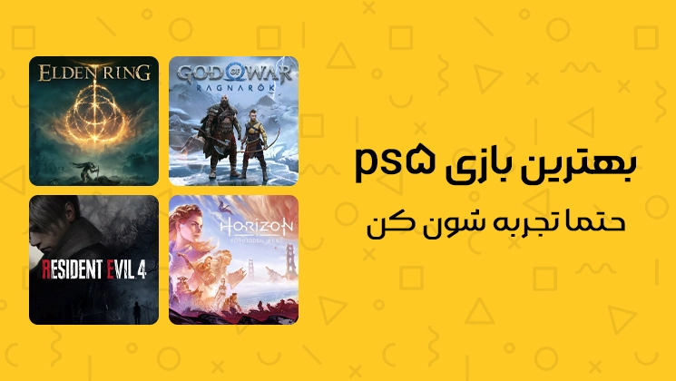 بهترین بازی های ps5