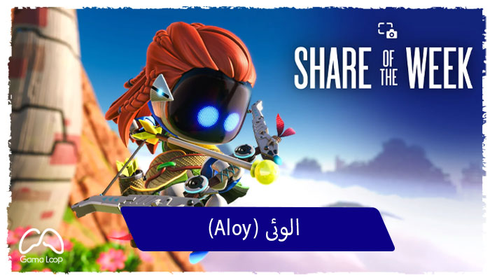 الوئی-Aloy-آستروبات-گامالوپ
