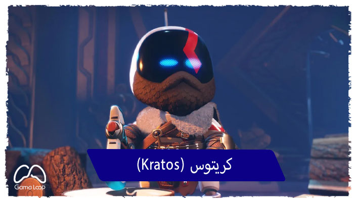 کریتوس-Kratos-استروبات-گامالوپ