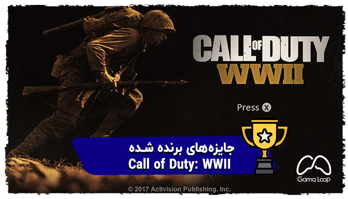 جوایز و افتخارات بازی Call of Duty: WWII