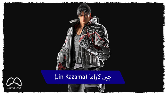 جین-کازاما-(Jin-Kazama)--ظرفیت-دوم-اکانت-قانونی-TEKKEN-7