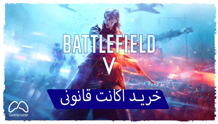 خرید اکانت قانونی بازی Battlefield V برای PS4 و PS5 از فروشگاه گامالوپ