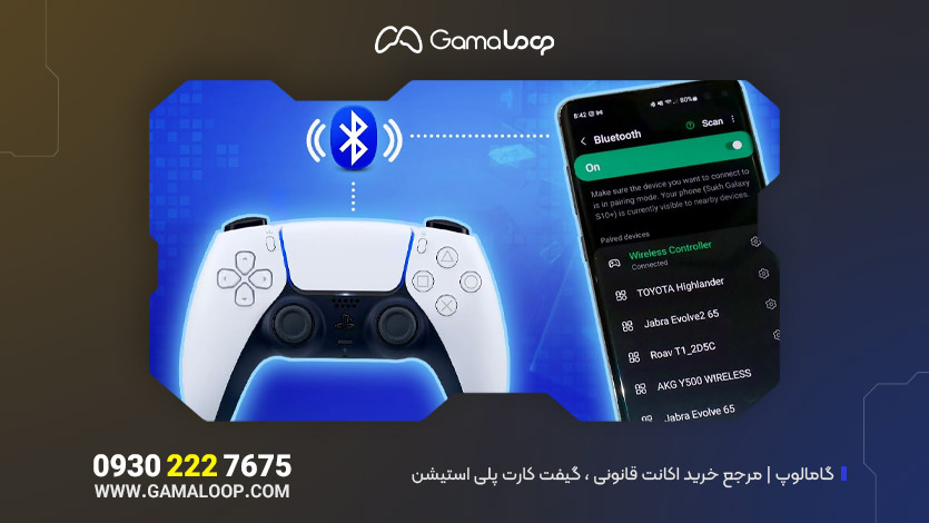 آموزش اتصال دسته PS5 به گوشی اندروید