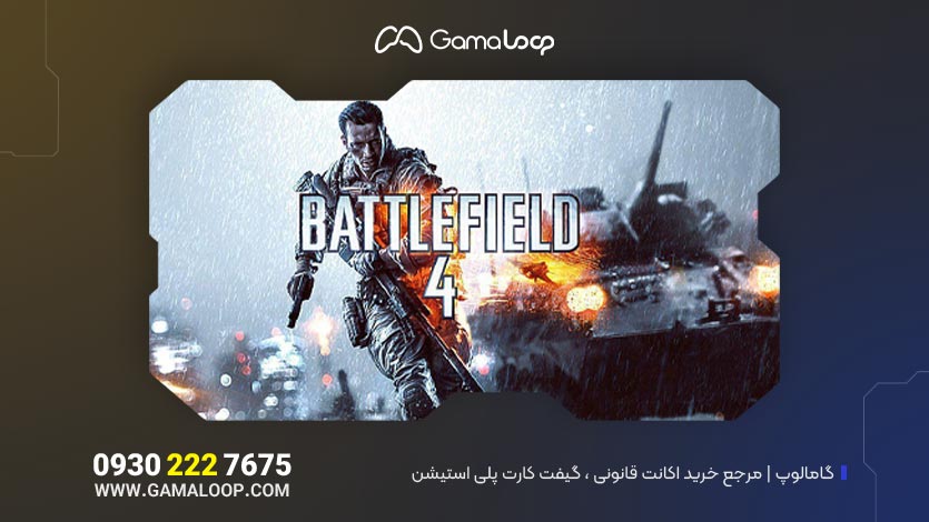 خرید اکانت قانونی Battlefield 4 برای پلی‌استیشن 4 و پلی‌استیشن 5 از فروشگاه کامالوپ – بهترین قیمت و تحویل فوری
