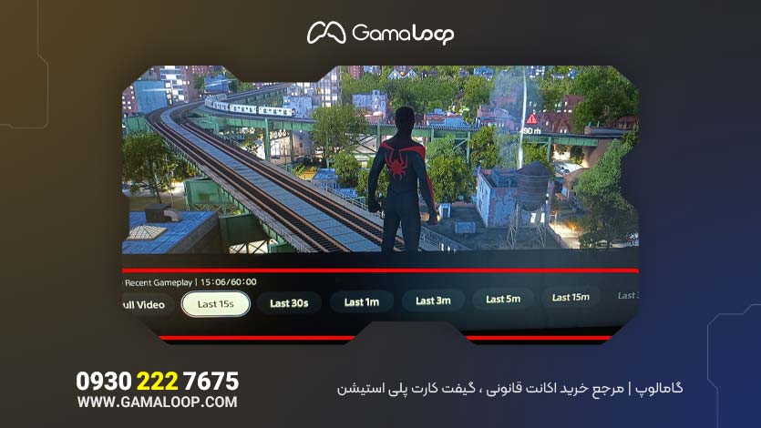 فیلمبرداری از گیم پلی بازی ps4 ps5 + ضبط صدا و انتقال به USB گامالوپ مرجع فروش اکانت قانونی پلی استیشن