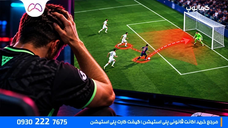 مشکل تاکتیک را از روی گل‌هایی که می‌خورید پیدا کنید