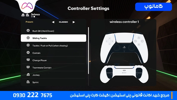 تنظیمات دسته FC 27 کجاست؟