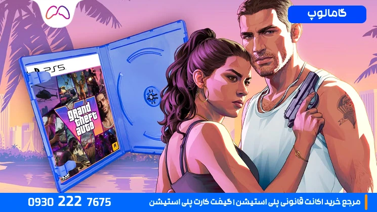 آیا GTA 6 نسخه فیزیکی و دیسکی دارد؟